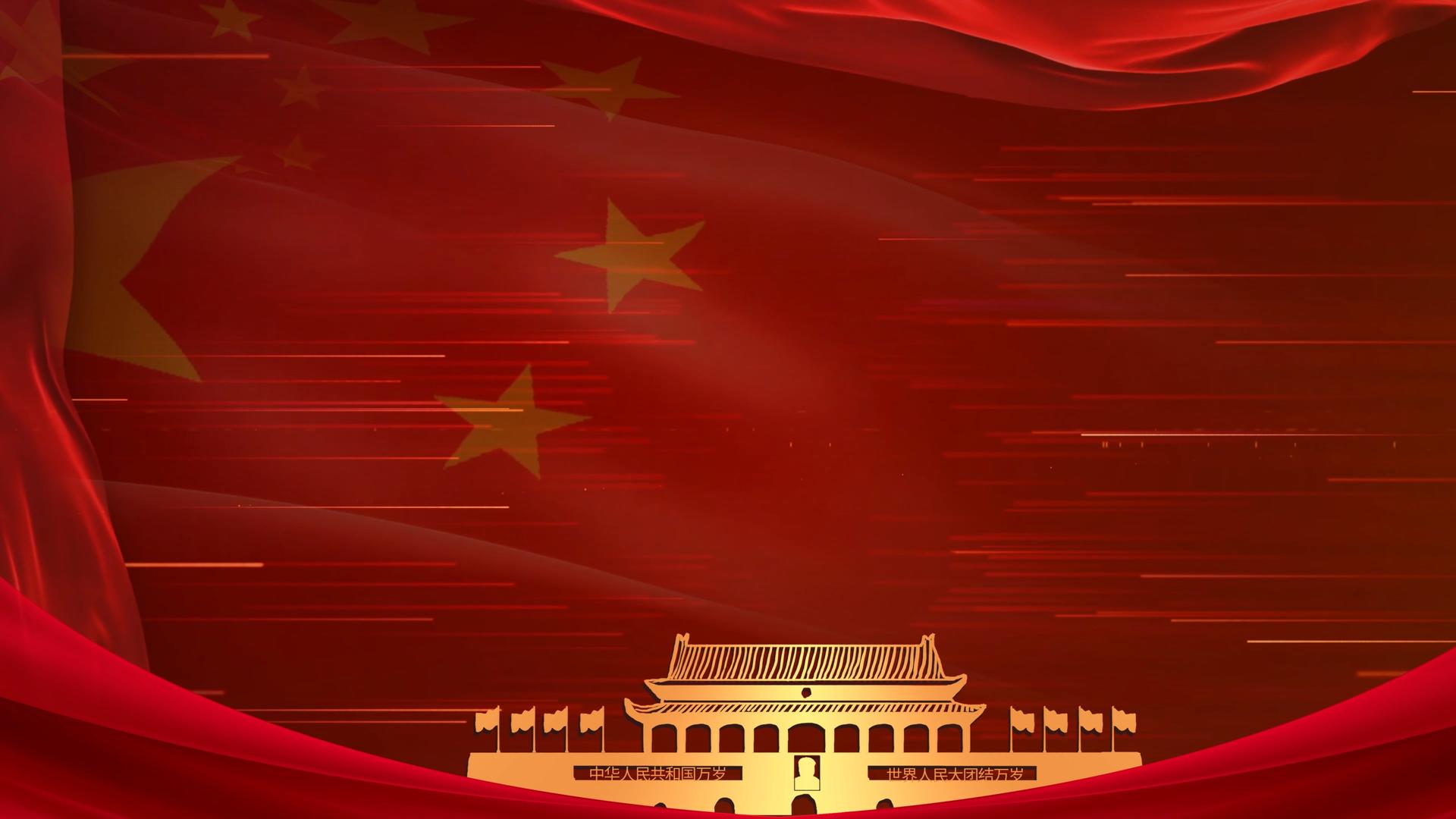 喜庆国庆节背景视频视频的预览图