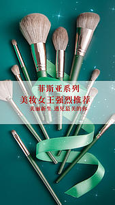 双十一美妆系列热销产品动感视频海报视频的预览图