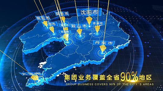 辽宁省科技地图定点区位展示模板视频的预览图