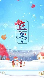 传统节日下雪立冬节日宣传海报视频的预览图