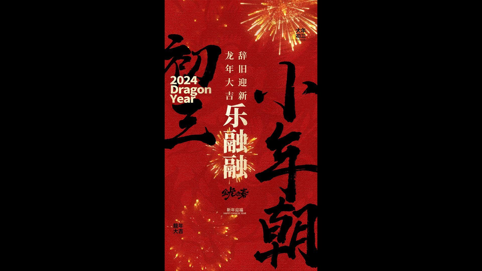 简洁大气中国风新年习俗海报AE模板视频的预览图
