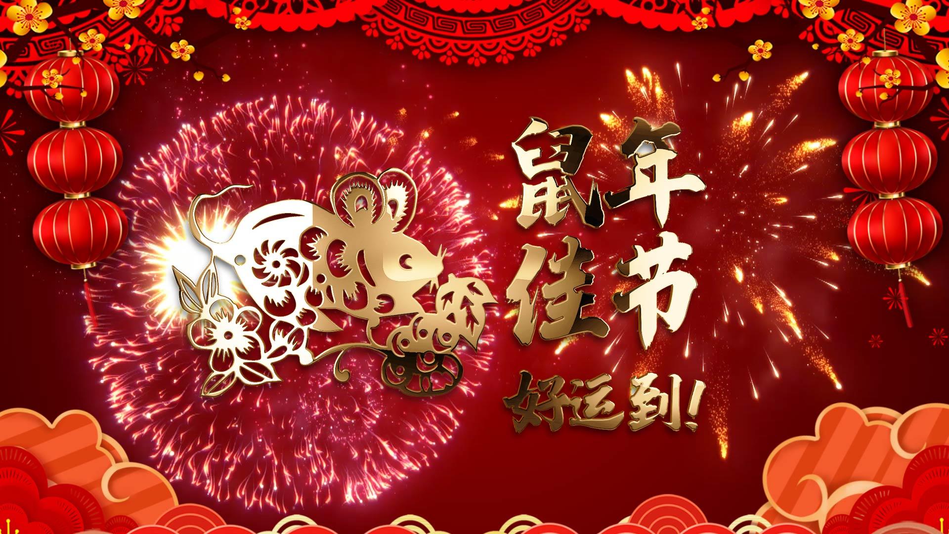 2020新年鼠年新春祝福宣传片视频的预览图