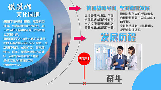 蓝色商务企业文化宣传视图文视频模板视频的预览图