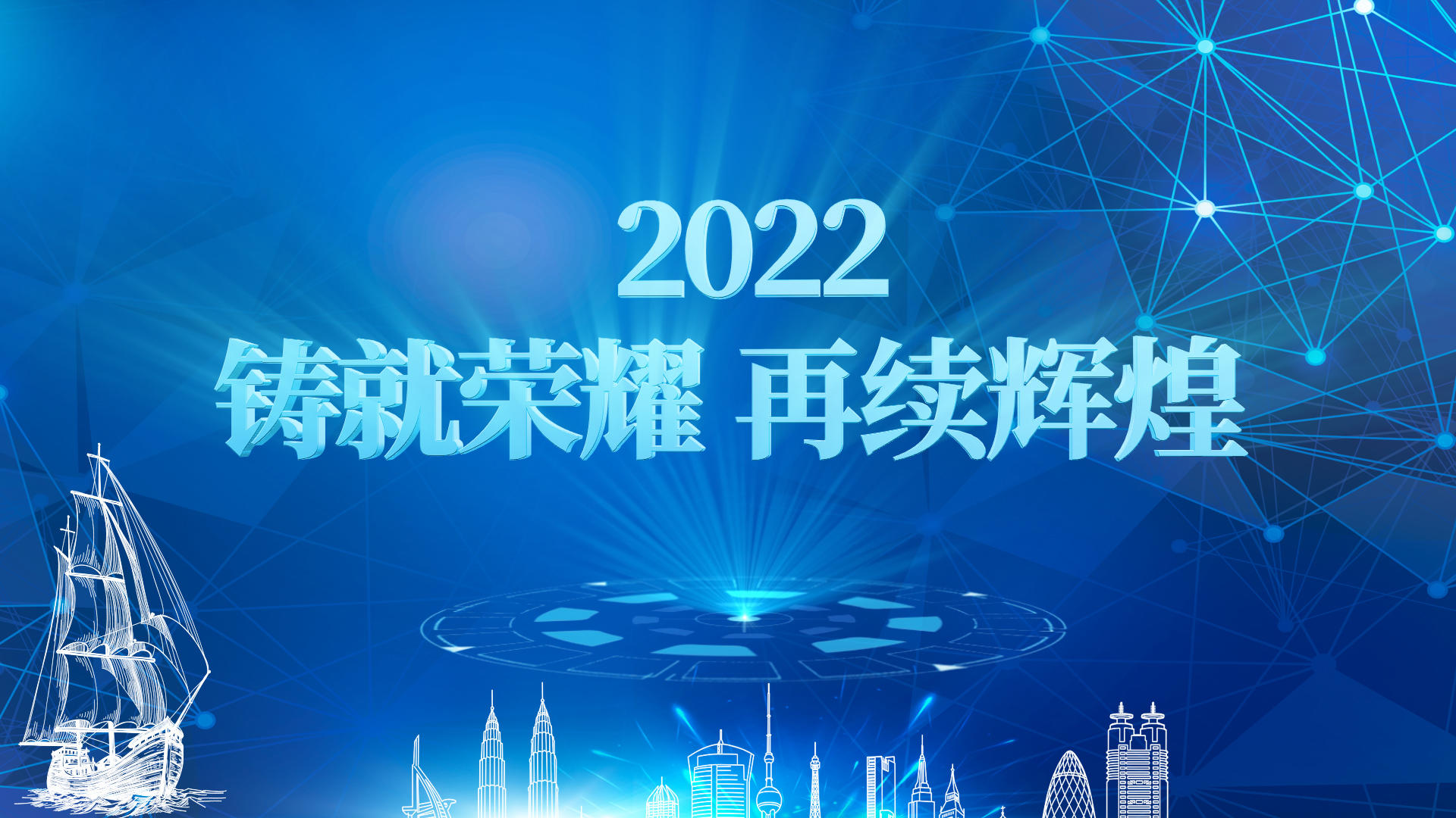 2022大气科技企业年会开场AE模板视频的预览图