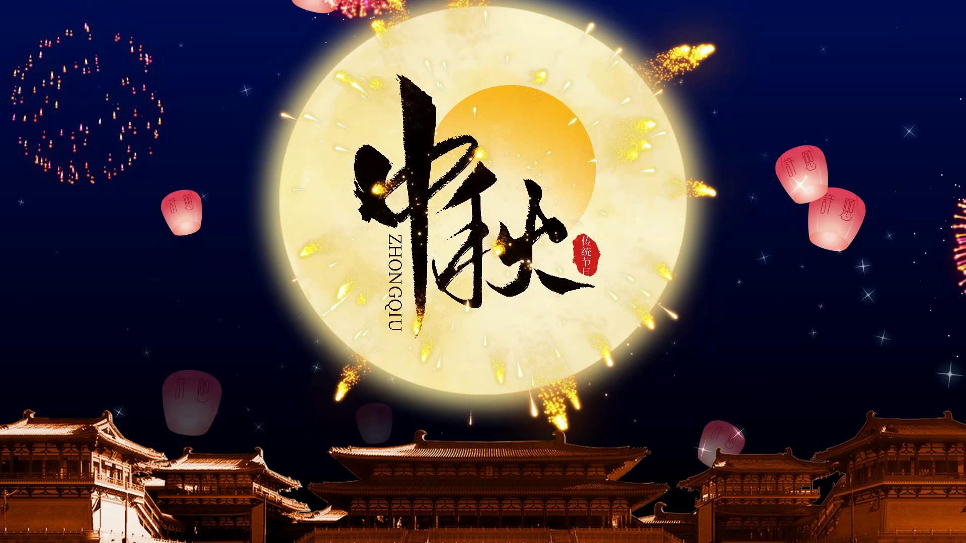 中秋节唯美月亮古典中国风视频的预览图