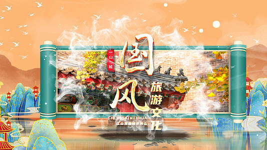 中国风旅游城市宣传AE模板视频的预览图