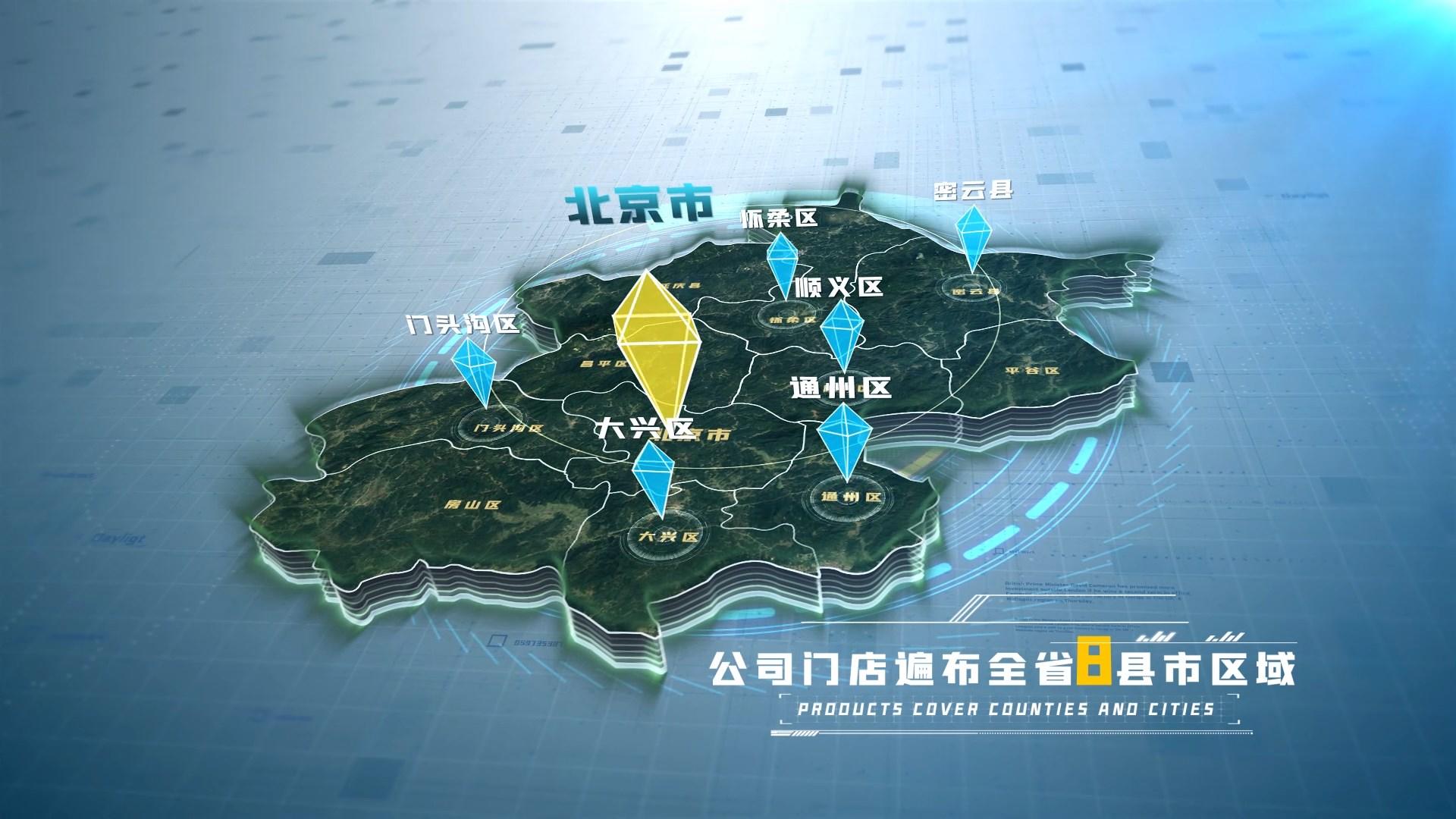 北京地图项目地点公司分部AE模板视频素材视频的预览图
