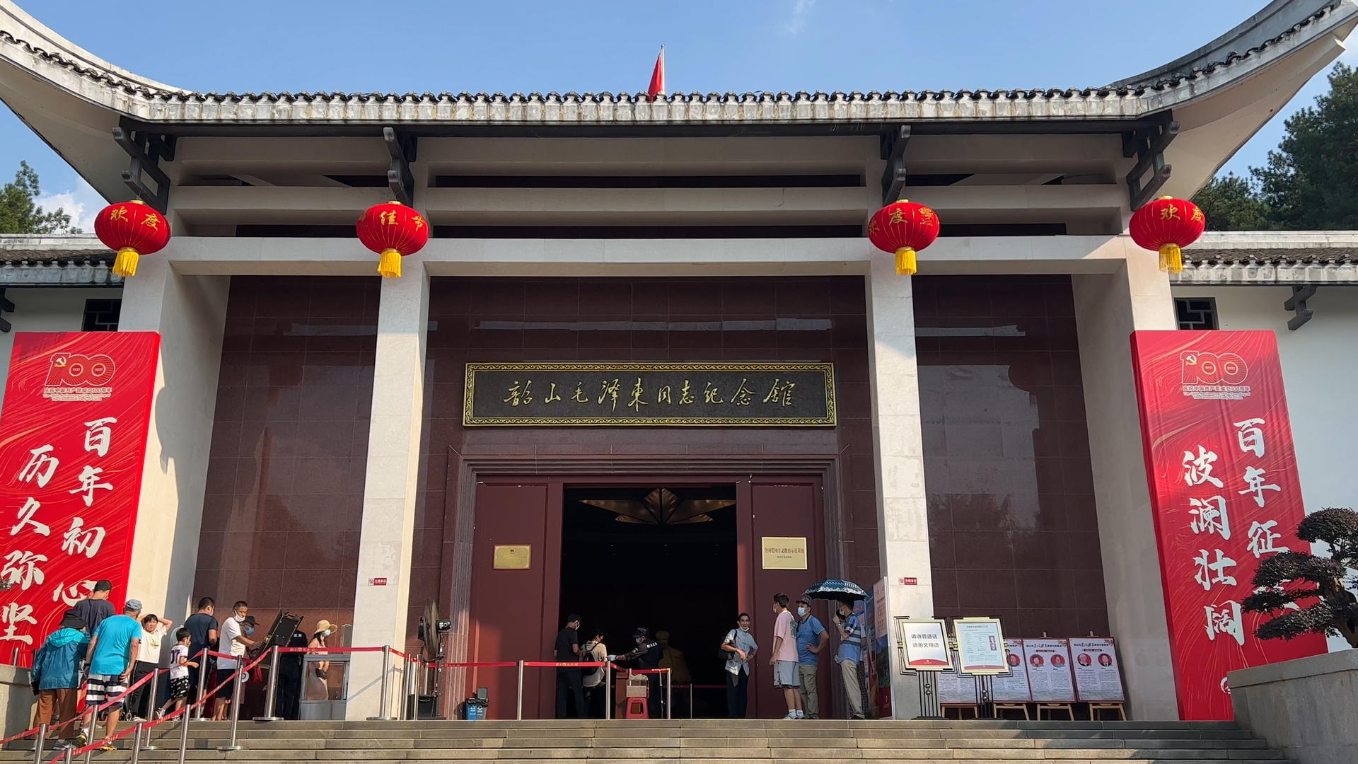 湖南5A级旅游景区韶山毛主席纪念馆爱国主义教育基地4k素材视频的预览图