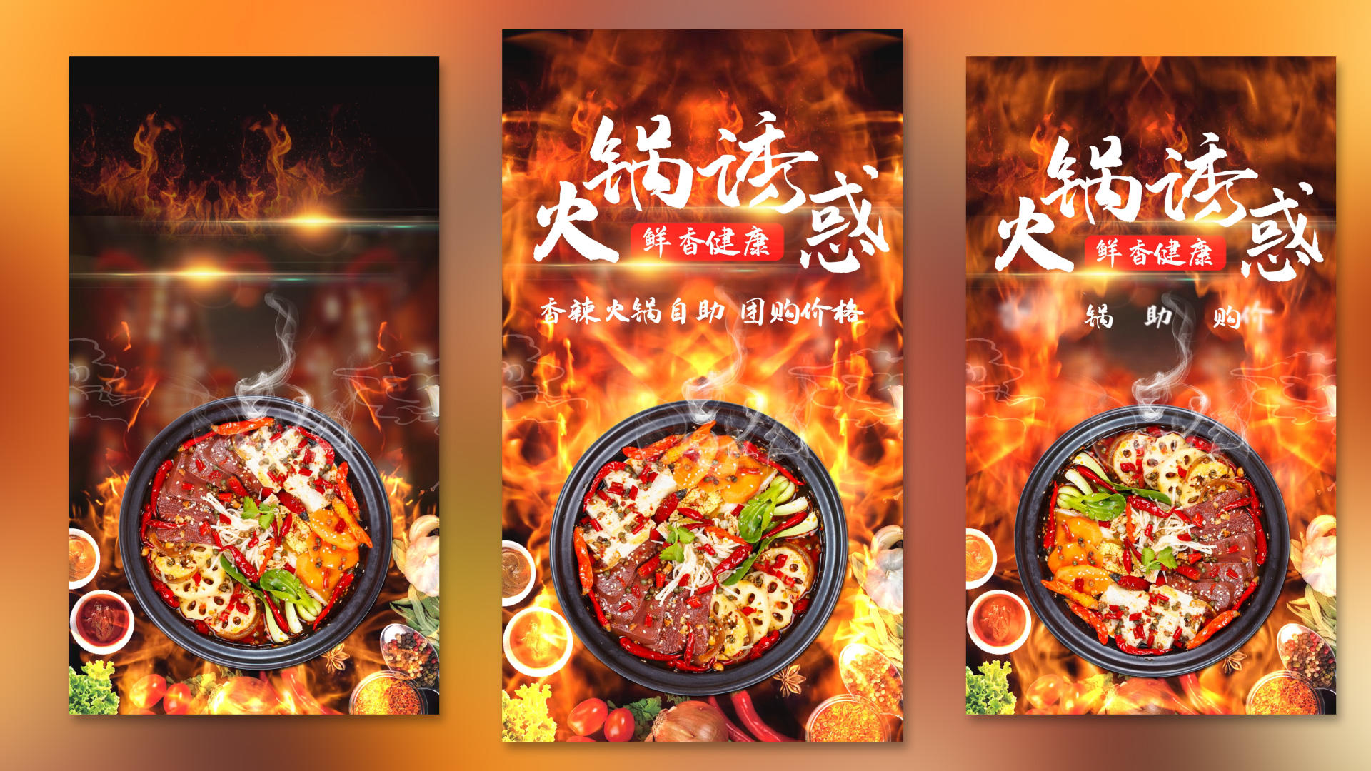 火锅诱惑美食促销视频海报视频的预览图