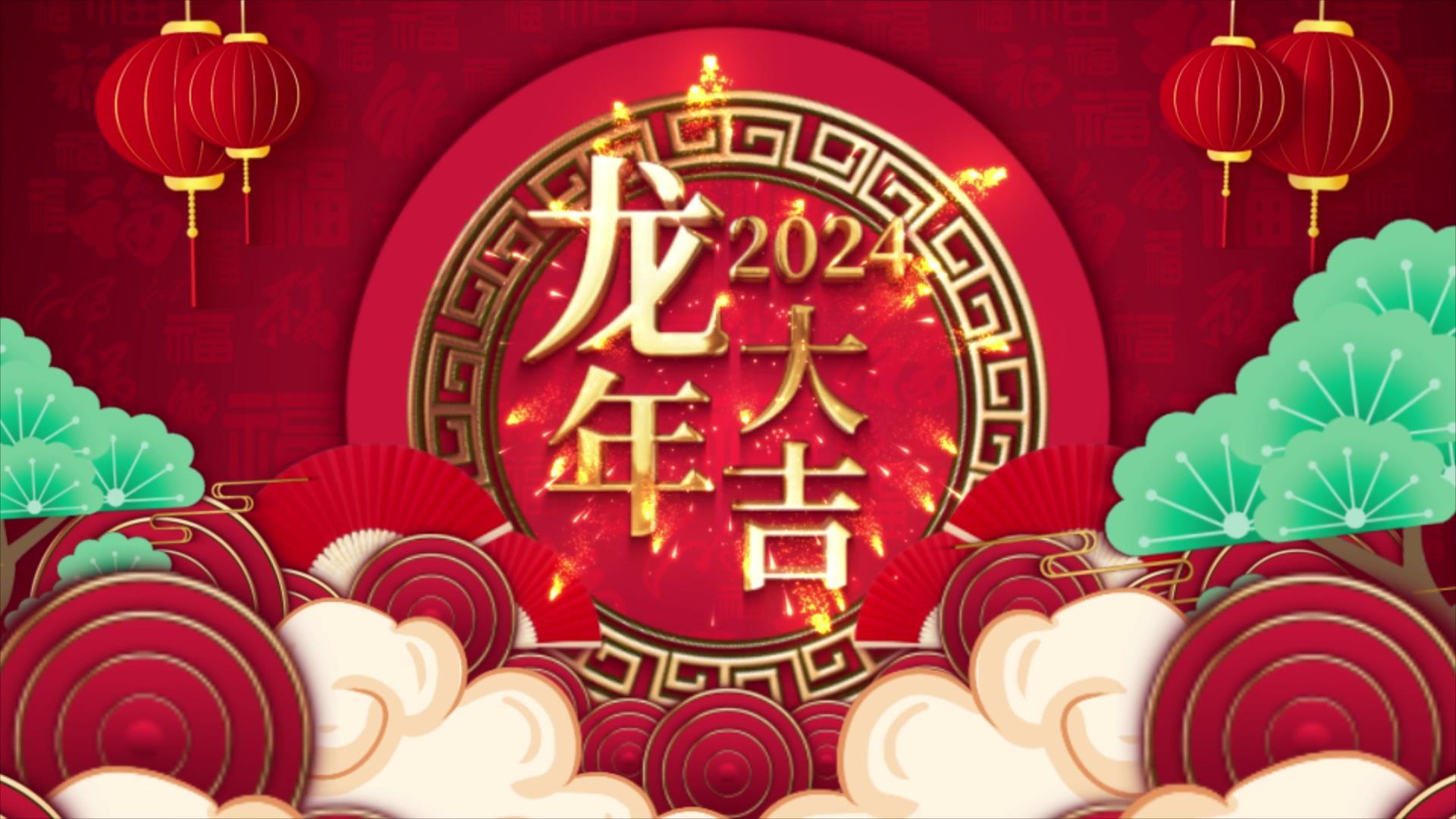 龙年春节拜年片头包装AE模板视频的预览图