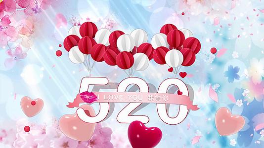 520温馨浪漫爱情表白宣传展示视频的预览图
