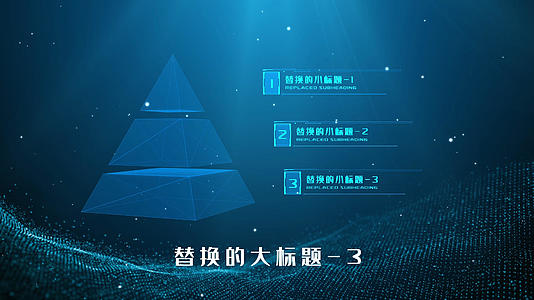 科技金字塔科技分类ae模板视频的预览图