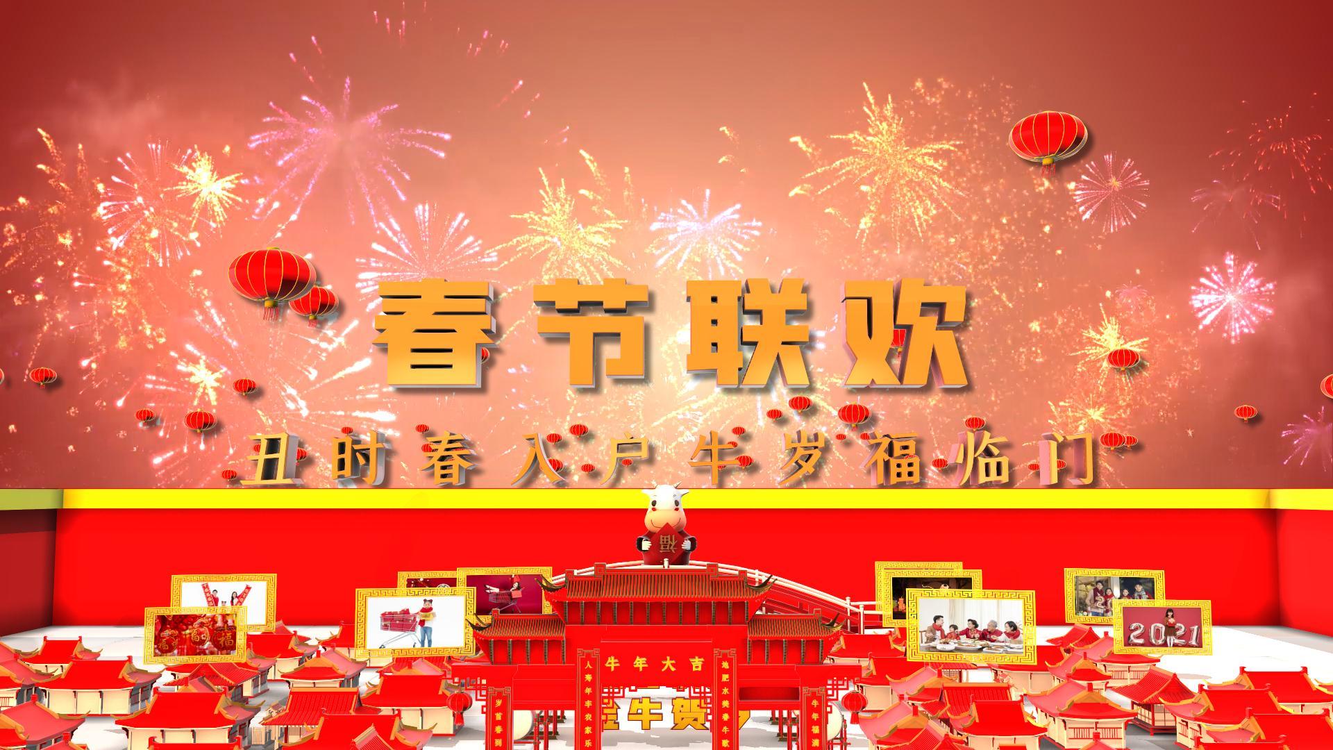 喜庆三维春节联欢晚会开场片头AE模板视频的预览图