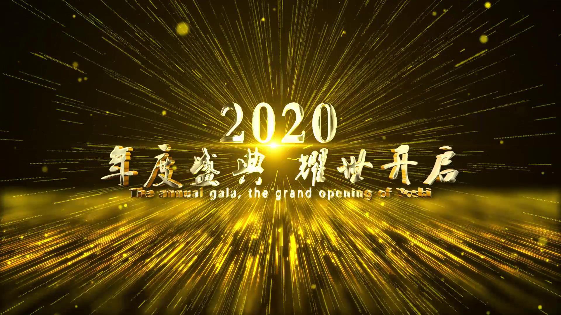 2020震撼金色粒子发散企业年会开场AE模板视频的预览图