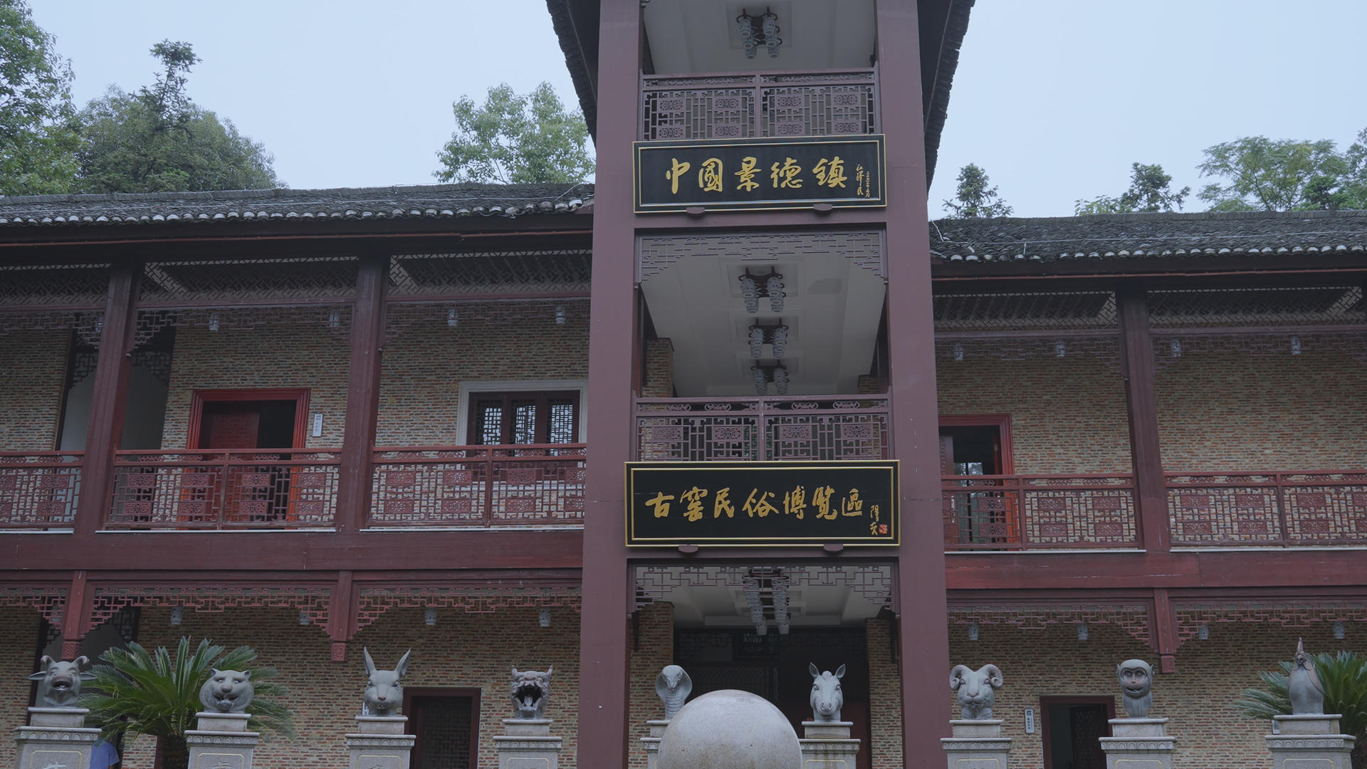 第一视角5A级旅游景区江西景德镇古窑民俗博览区陶瓷文化4k素材视频的预览图