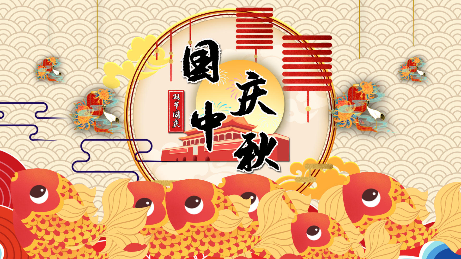简洁传统节日中秋节祝福展示视频的预览图