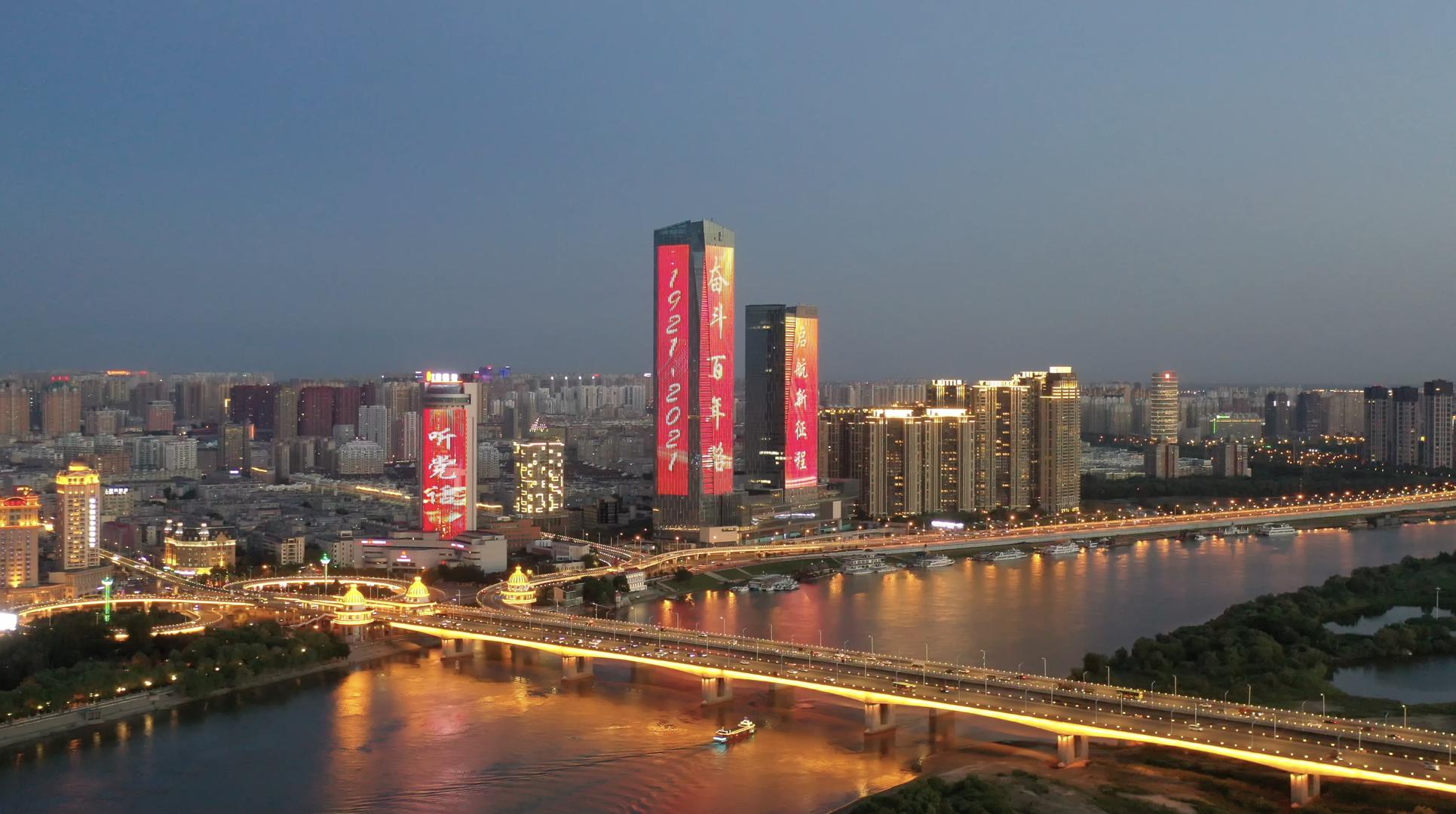 哈尔滨富力中心夜景航拍4K视频视频的预览图