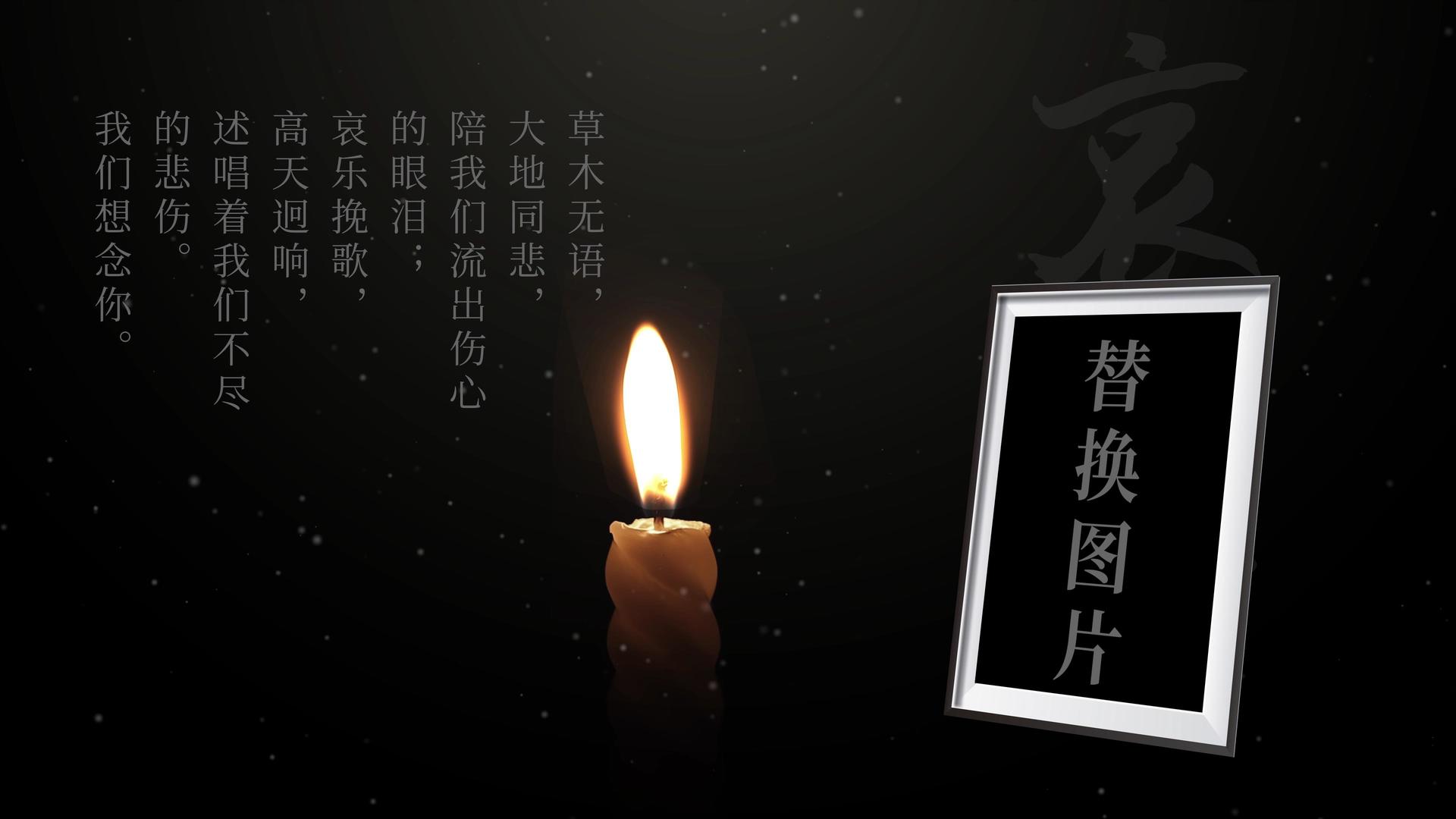 清明节蜡烛照片祭奠祖先视频的预览图