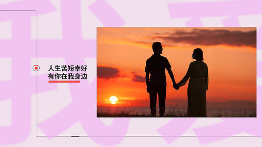 温馨浪漫爱情故事PR模板视频的预览图