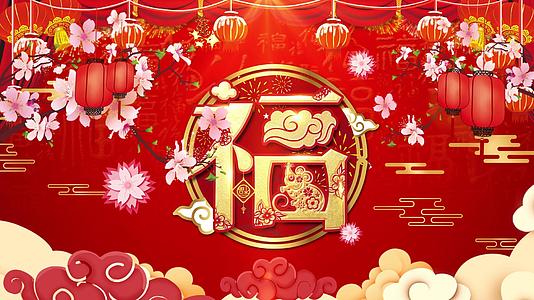 动态4K福字春节红色循环背景视频视频的预览图
