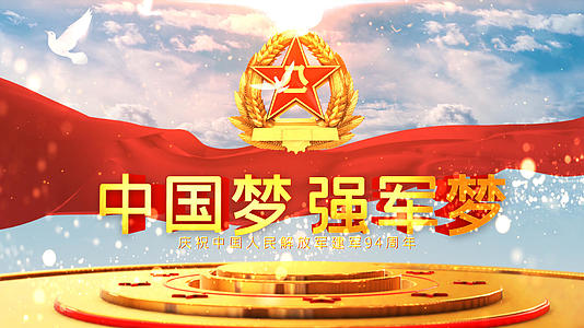 中国梦强军梦建军节AE模板视频的预览图