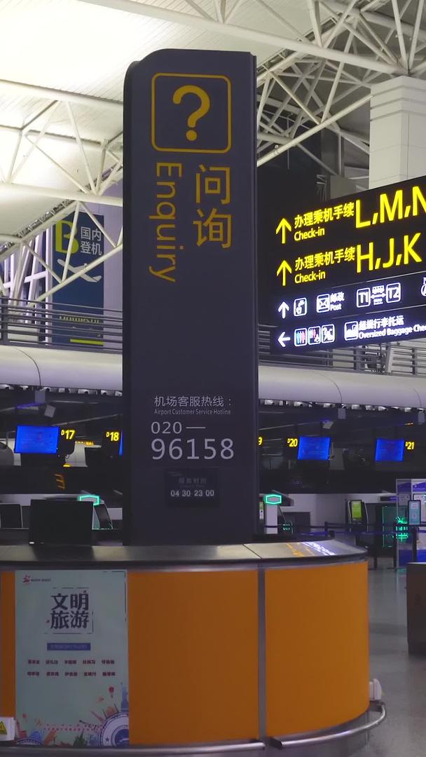 广州机场咨询柜台视频的预览图