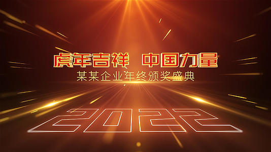 2022中国红虎年十秒倒计时AE模板视频的预览图