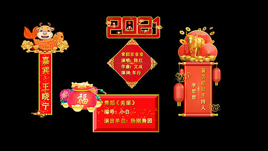 2021年春节字幕条PR模板视频的预览图