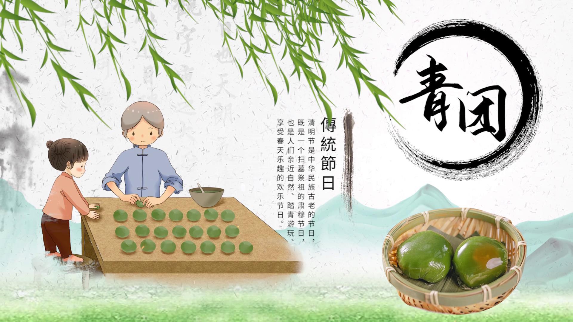 绿色中国风清明节祭祖图文视频的预览图