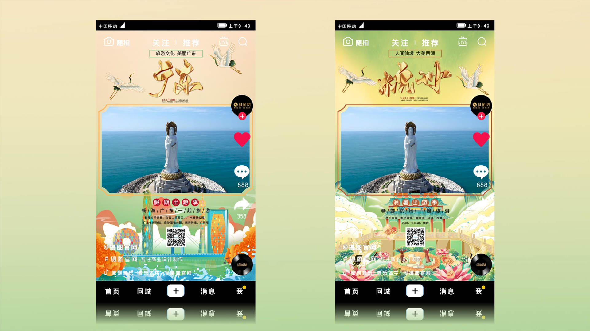 国潮风广东杭州旅游宣传短视频AE模板视频的预览图