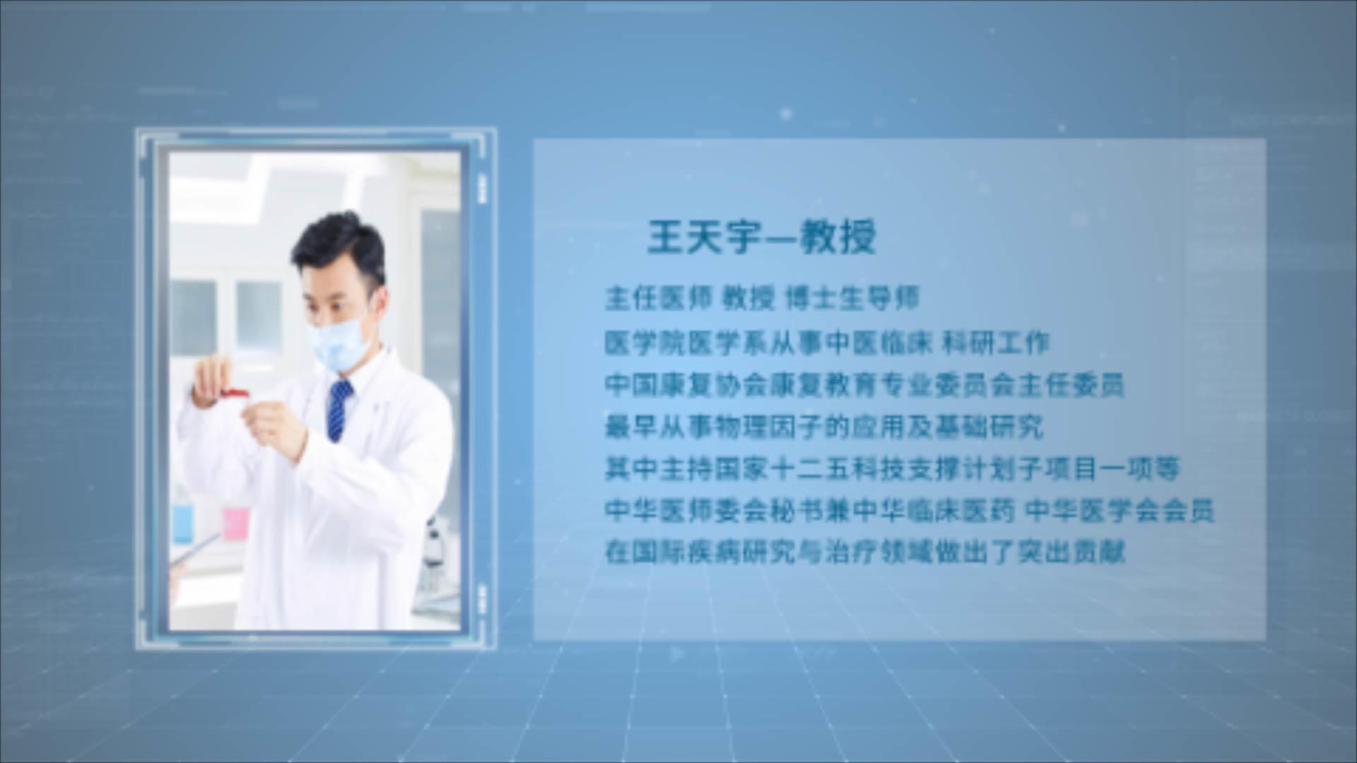 大气简约科研医药人物简介AE模板视频的预览图