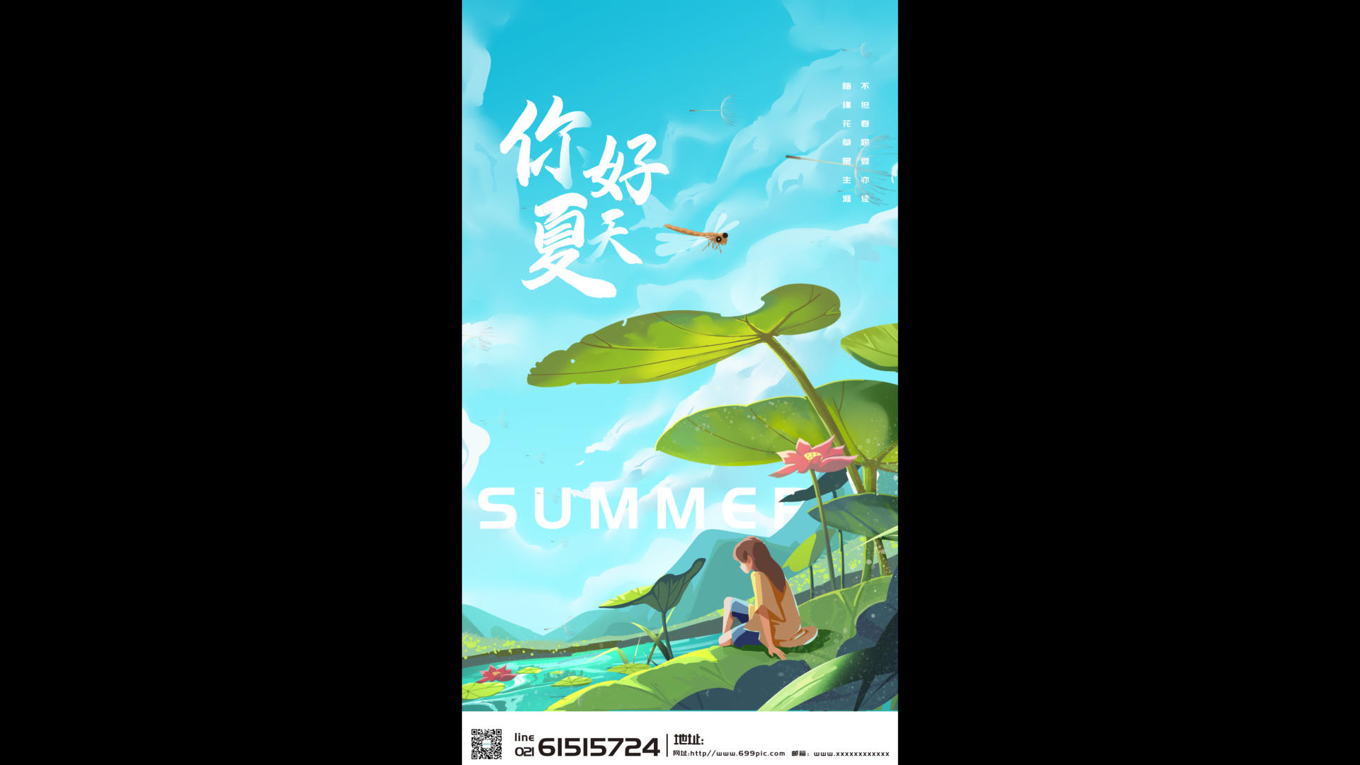 美丽清新夏至荷花节气竖版海报视频的预览图