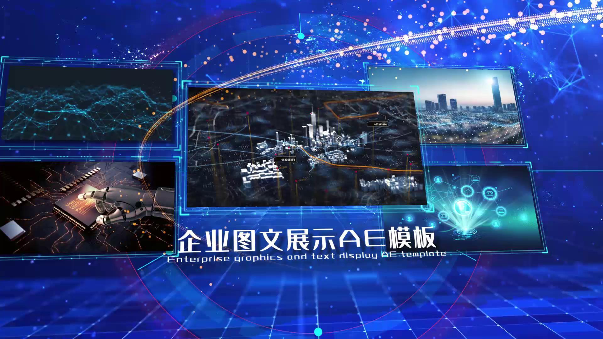 蓝色科技粒子穿梭展示企业发展AE模板视频的预览图