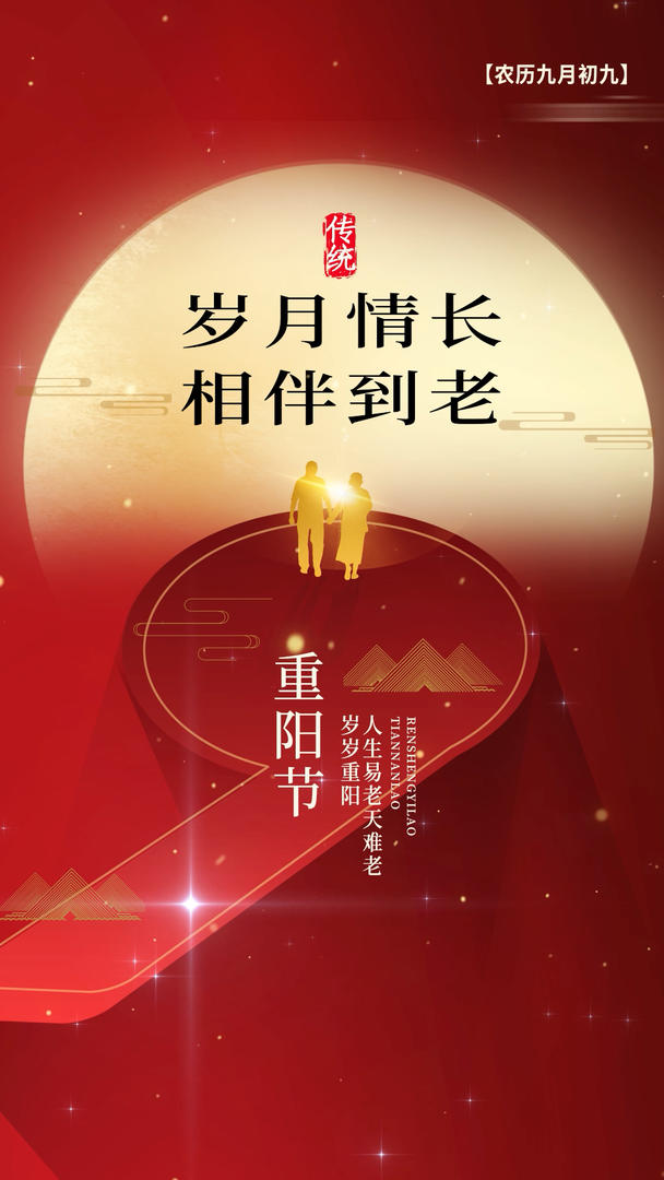 九九重阳节祝福小视频AE模板视频的预览图