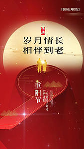 九九重阳节祝福小视频AE模板视频的预览图