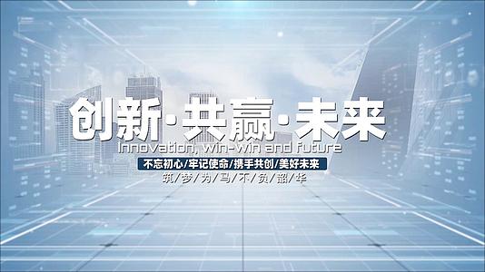 科技企业发展图文展示视频的预览图