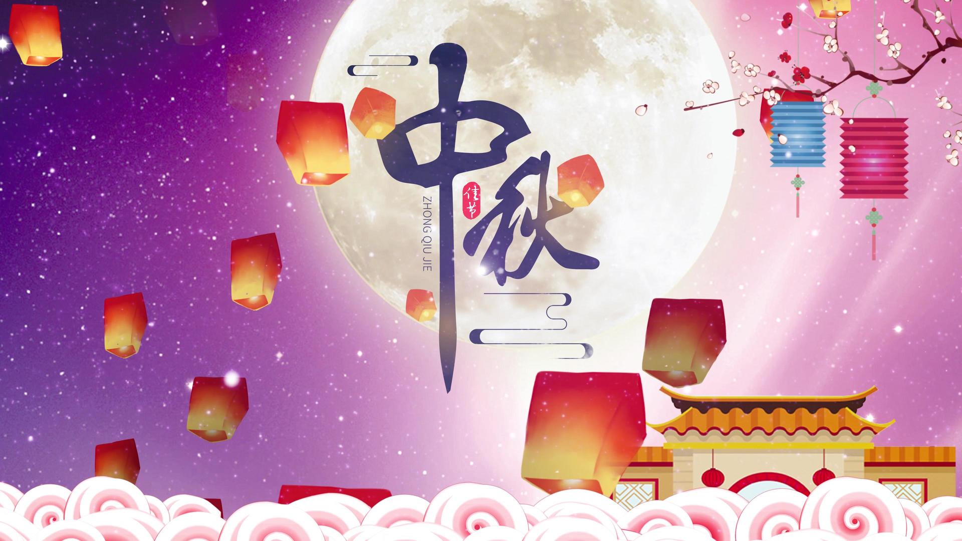 4K中秋节中秋赏月背景视频视频的预览图