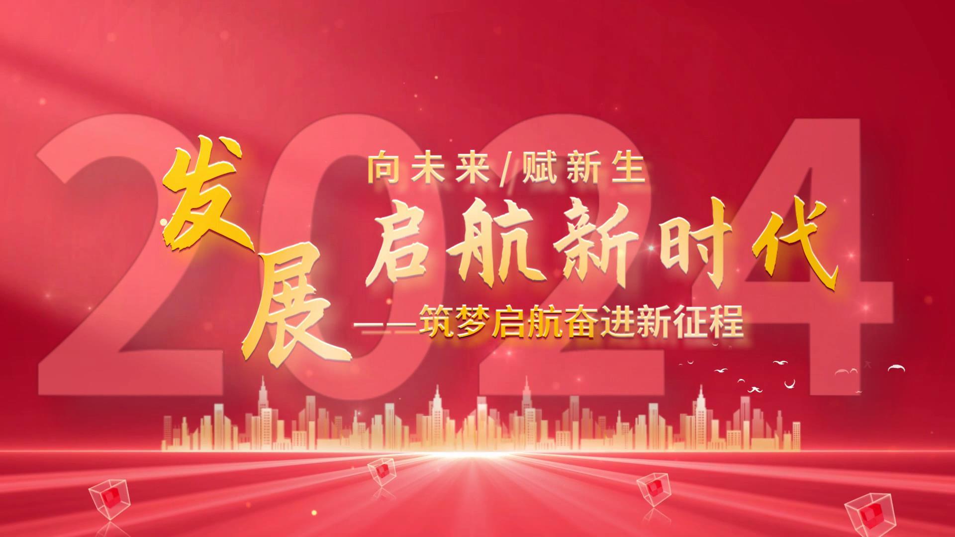发展启航红色背景光影字幕文字会声会影模版视频的预览图