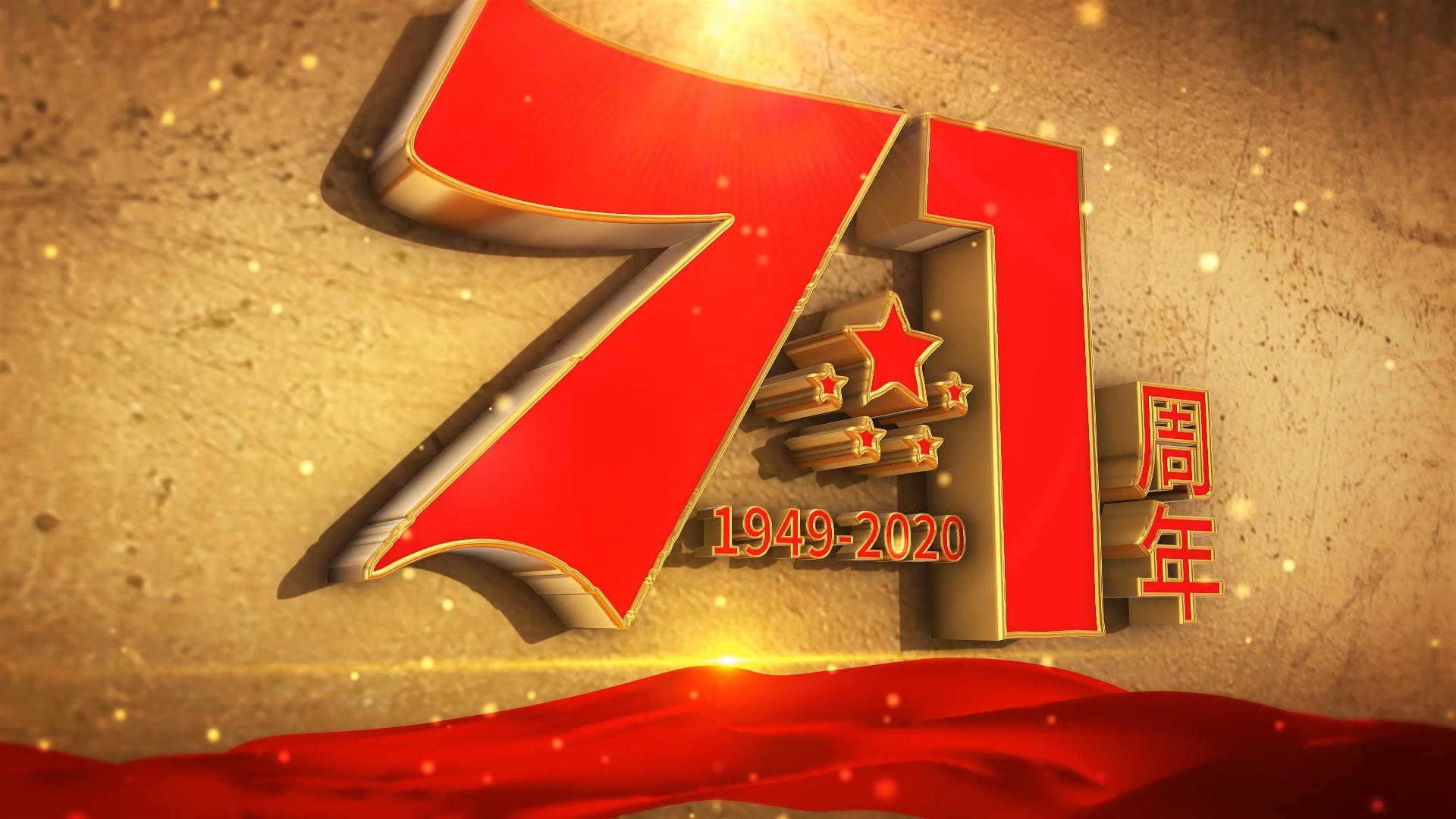 71周年国庆节晚会片头会声会影模板视频的预览图