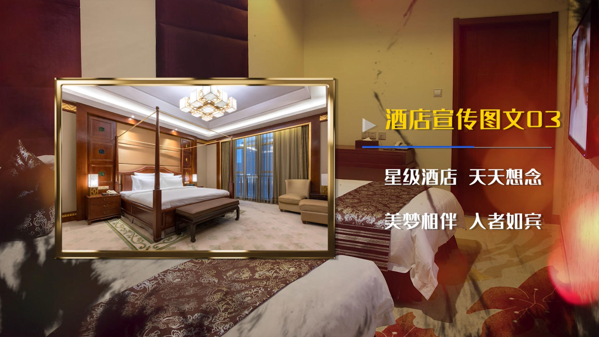 酒店宣传推广PR模板视频的预览图