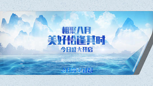 蓝色片头展示中国风山水视频的预览图