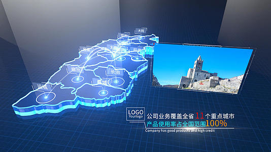 山西地图科技AE模板视频的预览图