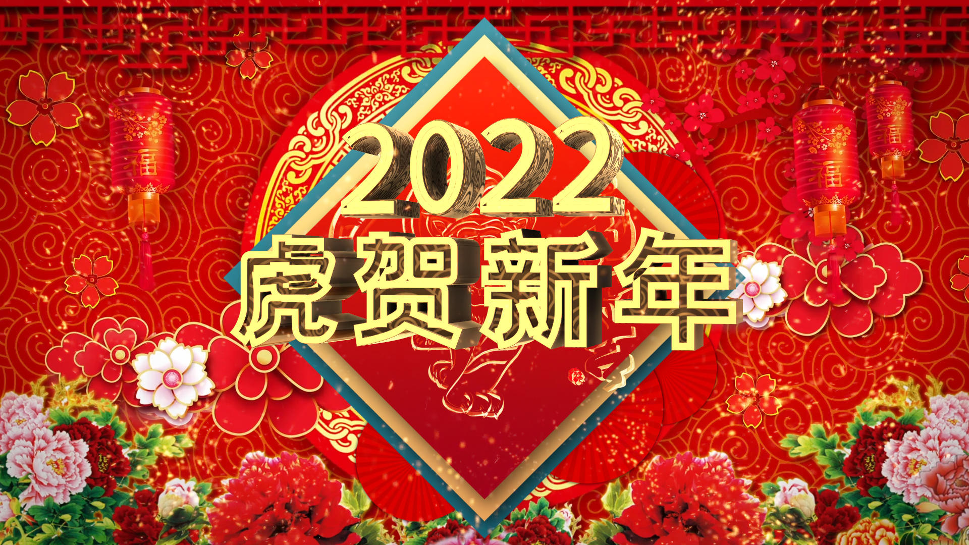2022虎贺新年新春倒计时片头AE模板视频的预览图
