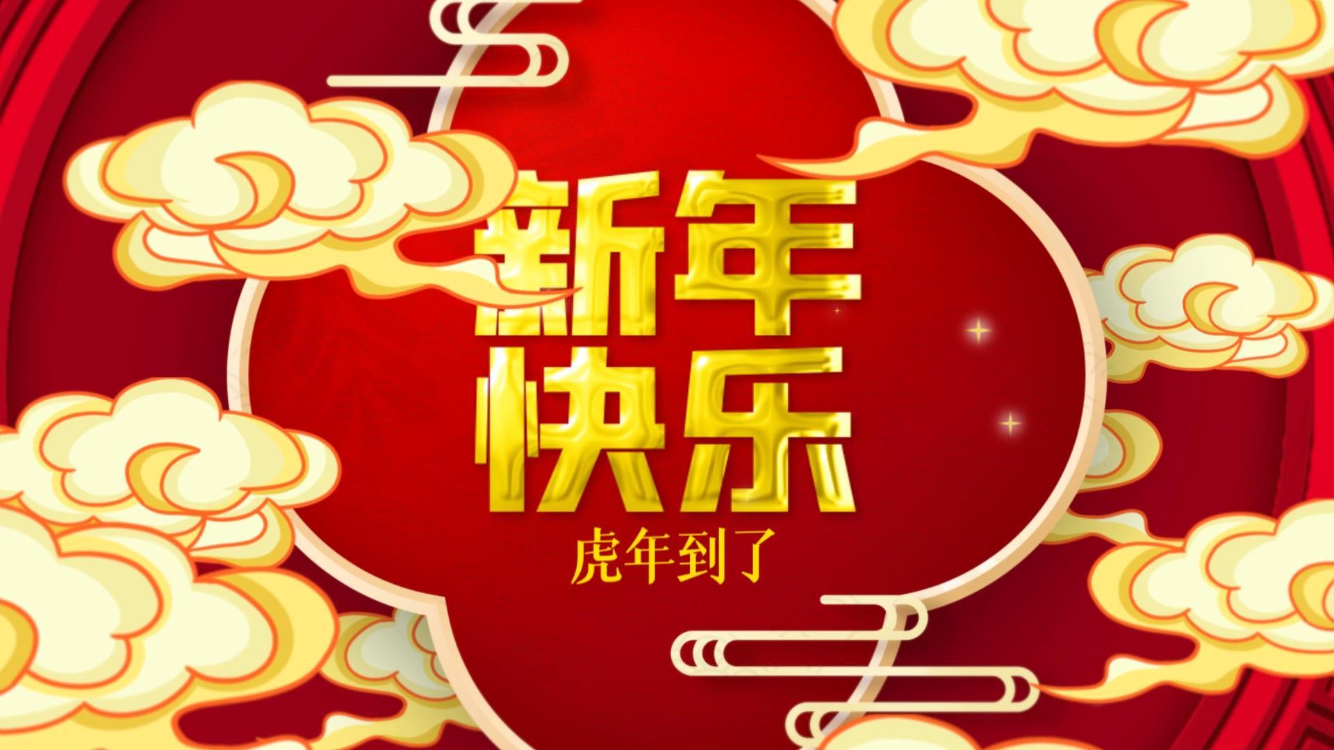 喜庆中国风虎年片头AE模板视频的预览图