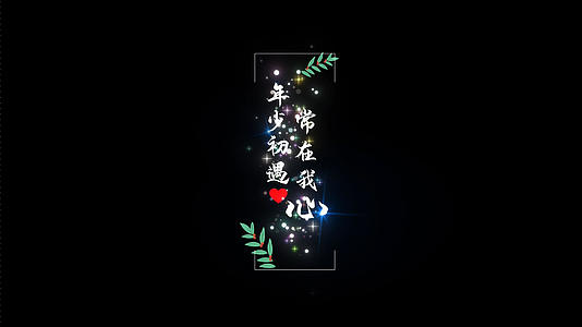 唯美520爱情文字字幕设计AE模板视频的预览图