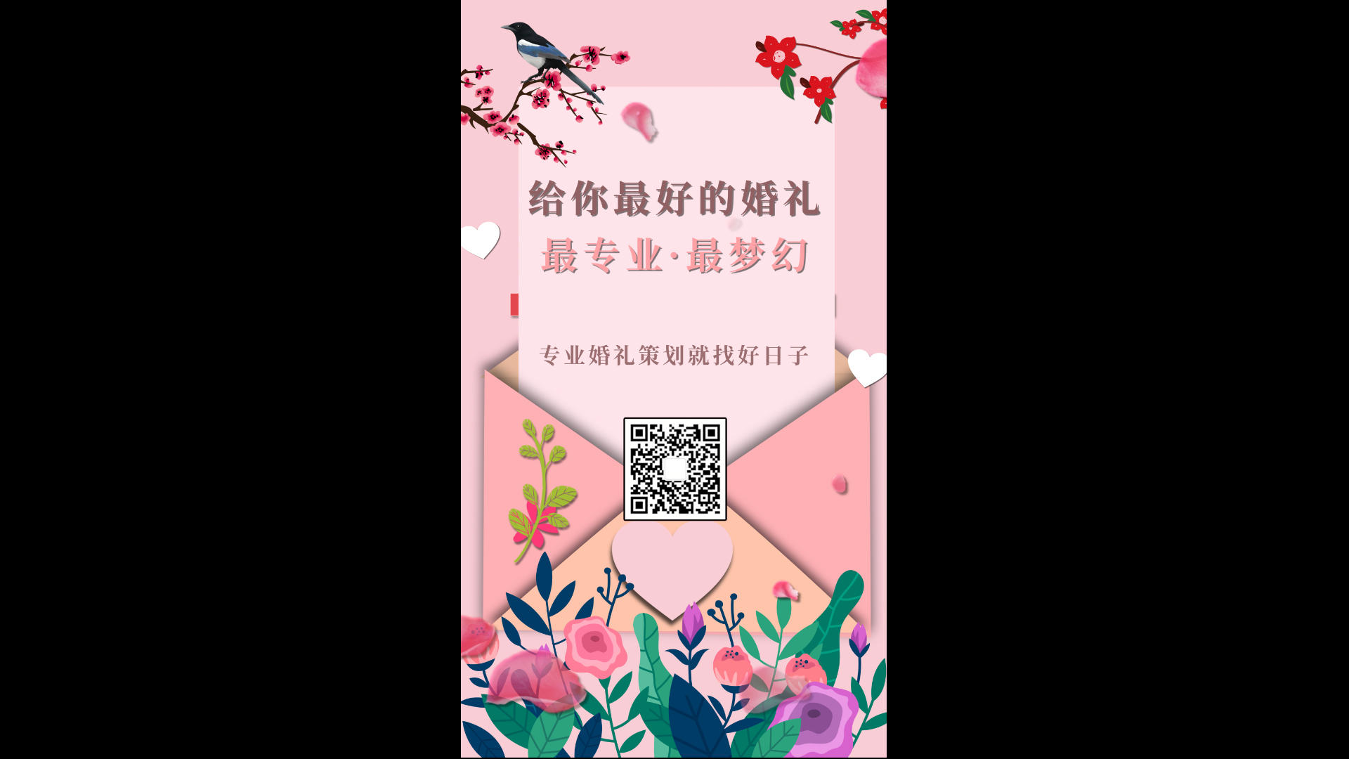 竖版小视频我们结婚啦AE模板视频的预览图