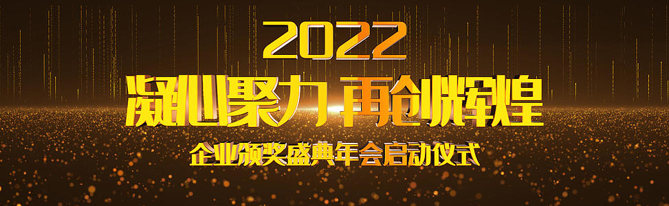 2022年会大气光线文字E3D标题落版AE模板视频的预览图