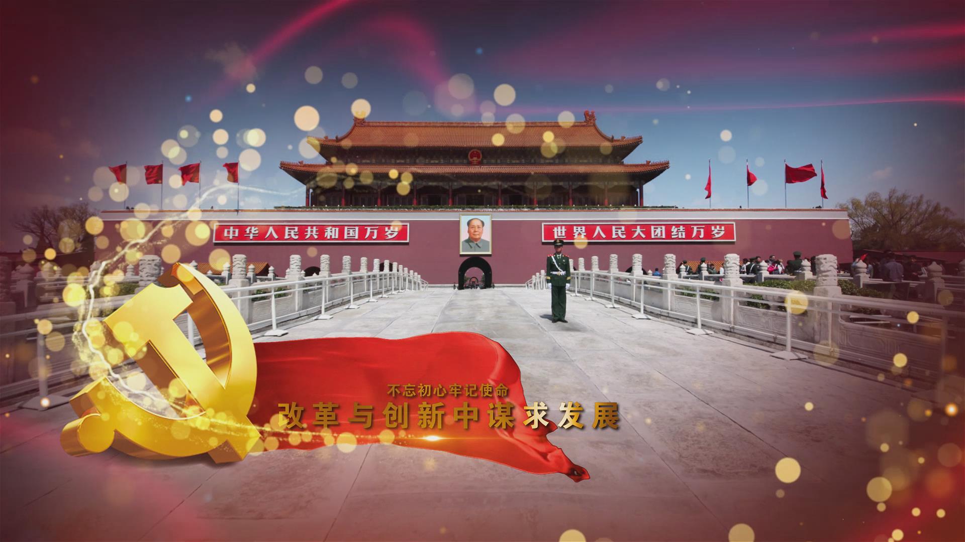 热烈庆祝中国共产党成立99周年片头AE模板视频的预览图