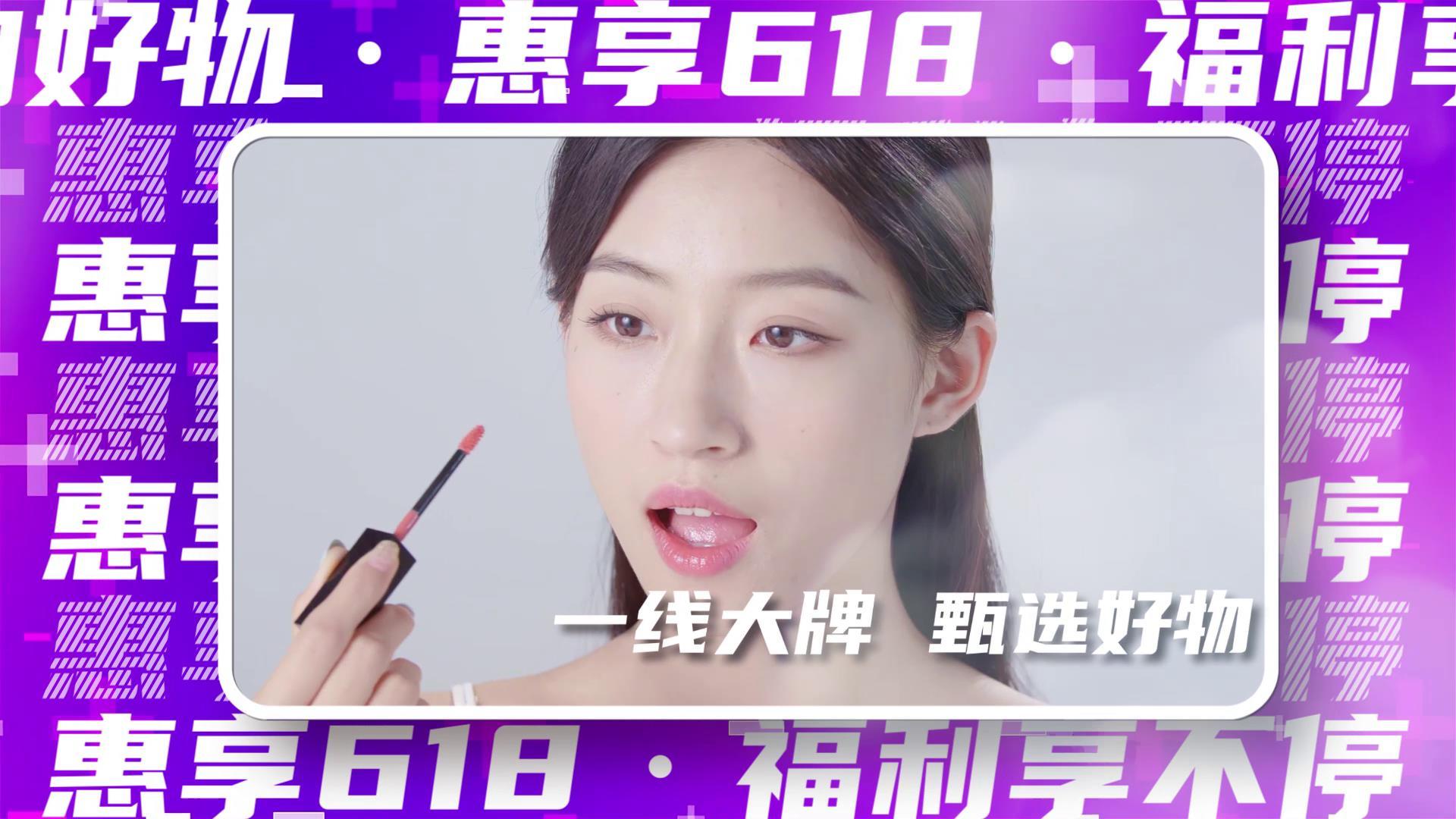 酷炫618电商节大促宣传图文视频的预览图
