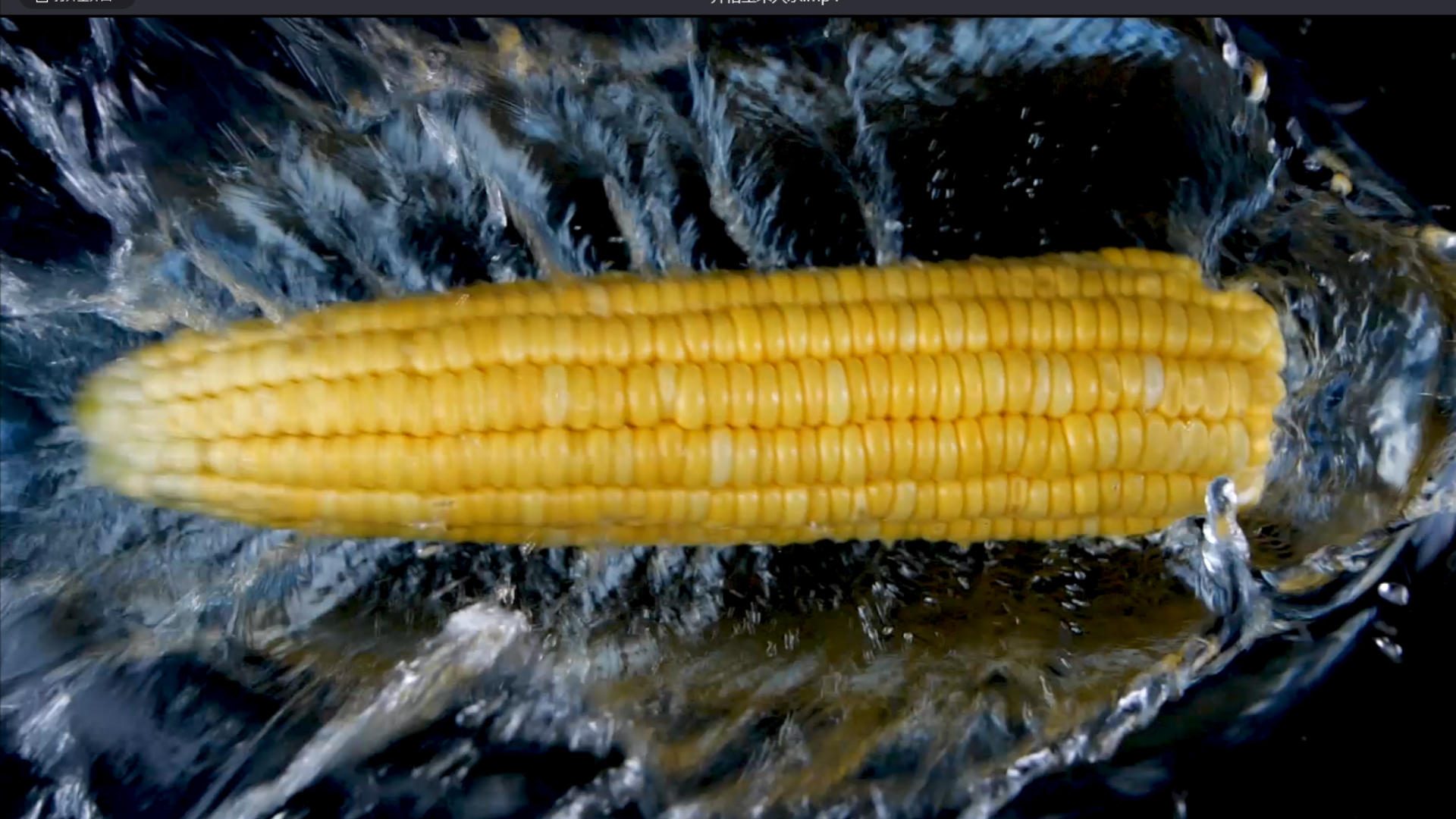 升格玉米入水新鲜水果入水视频的预览图